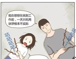 父女漫画图,温馨日常，亲情满满